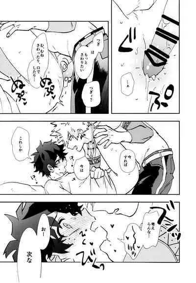 [Meteorabbit (Shion)] SEE YOU in ANOTHER WORLD (Boku no Hero Academia)