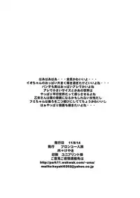 (C80) [Bronco Hitoritabi (Uchi-Uchi Keyaki)] Ikigao Douga ga UP Sareta yo! Eromanga de Yoku Iru Zetsurin no Kitanai Chuunen no Netori Nikki Mitai na Site ni. (Devil Survivor 2)