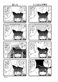 (COMITIA121) [fluid liquid (Lususu)] Sen ri ni kuyuru hoshi tsukiyo
