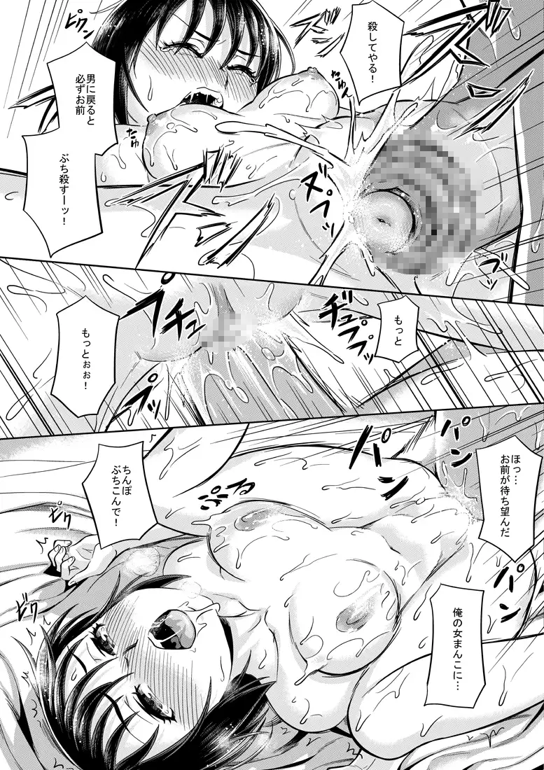 8-gatsu ni Mochikomi Shiteta Ero Manga