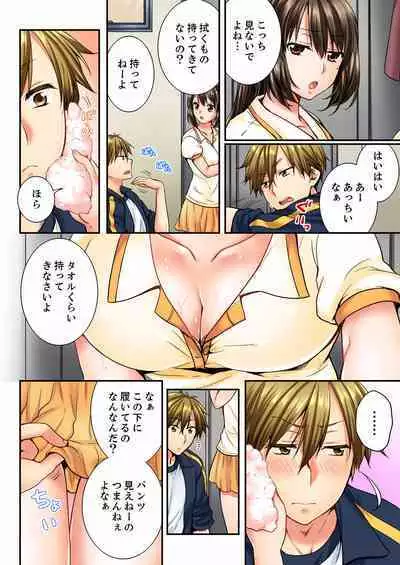 [Togari Ren] Osananajimi ni Ikasareru Nante...! Doukyo Shonichi ni Kenka Ecchi 01-20