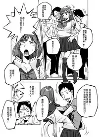 [nu-] Kawamono [Chinese] [Den個人漢化]