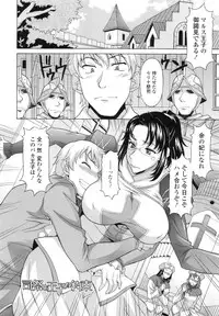 [Kagura Yutakamaru] Hateru made Naka de Shiboraretai - I want to be squeezed with vagina until I exhaust