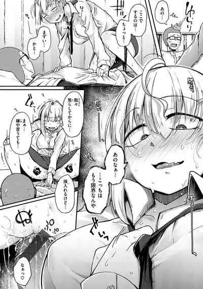 Sei no Mamono - Infinite libido