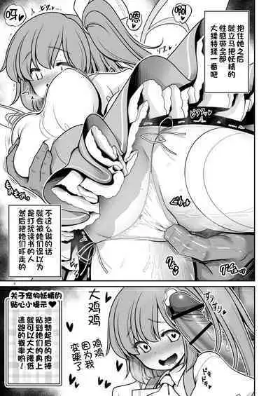 Yousei Pet to Tanoshii Shinseikatsu