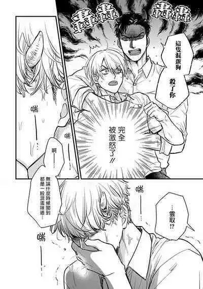 [Yamada Nichoume] Tabetemo Oishiku Arimasen 2 | 尝起来一点都不好吃 2 Ch. 6-23 番外+加笔+A店特典 + 24-25 [Chinese] [冒险者公会] [Digital]