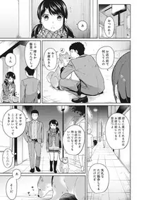 [Fumitsuki Sou] 1LDK+JK Ikinari Doukyo? Micchaku!? Hatsu Ecchi!!? Ch. 1-12