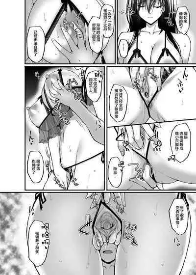 [Labomagi! (Takeda Aranobu)] Netorare Kouhai Kanojo 3 ~Kairaku o Kasane Musaboru Kokoro to Shitai~ [Chinese] [Decensored] [Digital]