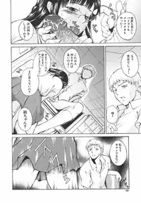 [Amano Kazumi] Inrin Jokyoushi