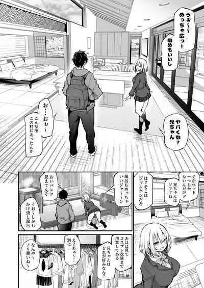 Imouto Haramasenai to Derarenai Shima