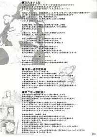 (C91) [Doronuma Kyoudai (RED-RUM) Futa Ona Saishuushou