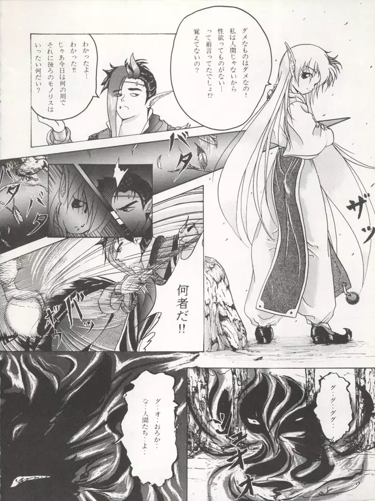 PSYCHO DELICIOUS Vol. 4