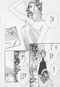 [Anthology] Oya niwa Himitsu no Ikenai Koi