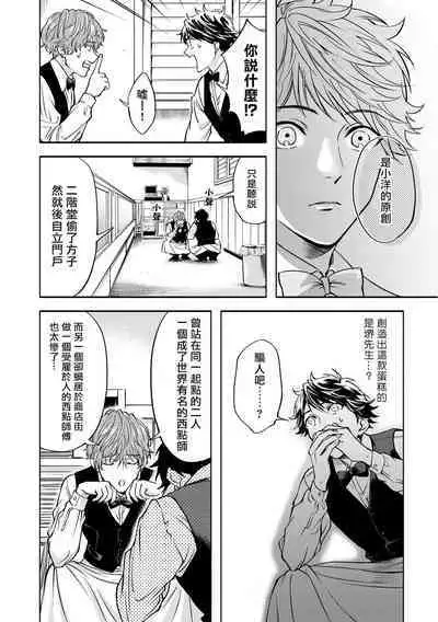 Grapefruit Moon | 葡萄柚之月 前篇+后篇+特典1