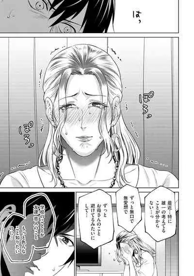 comic KURiBERON DUMA 2020-01 Vol. 18