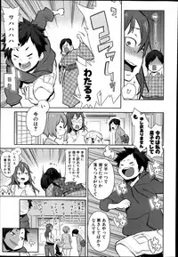 COMIC Shingeki 2014-07
