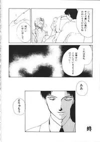 [Atsumi Arisaka] Dear Heart