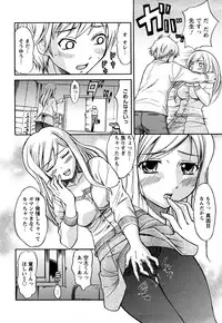 [Hanamaki Kaeru] Mure-Mure!