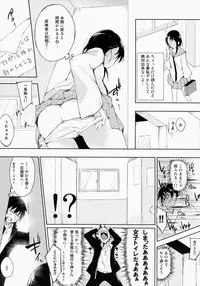 (C84) [DROP DEAD!! (Minase Syu)] Sikkoi (Nisekoi)