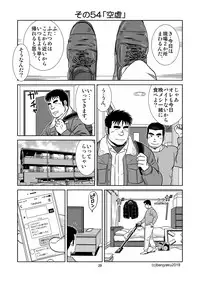 [Bansanchi (Banjaku)] Unabara Butterfly 6 [Digital]