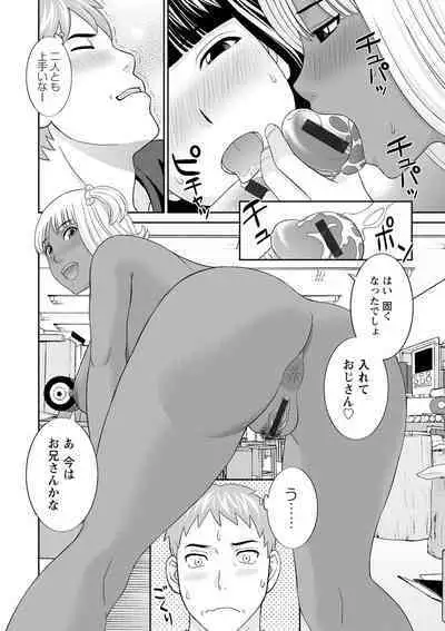 Urezuma Yuugi Megumi-san wa Musuko no Kanojo : 2