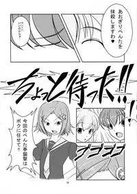 (C81) [High-Spirit (Aogiri Penta)] Josou Musuko Vol.7 (Usodere!)