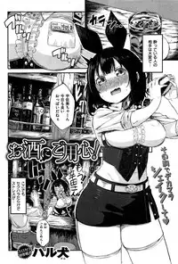 COMIC Shitsurakuten 2015-08