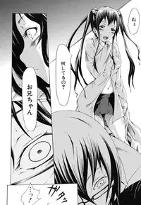 [Akatsuki Myuuto] Innocent ~Shoujo Memoria~