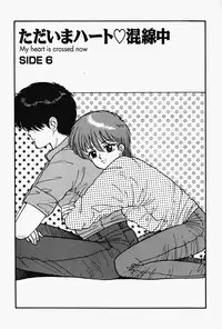 [Yui Toshiki] ReYui Vol.2