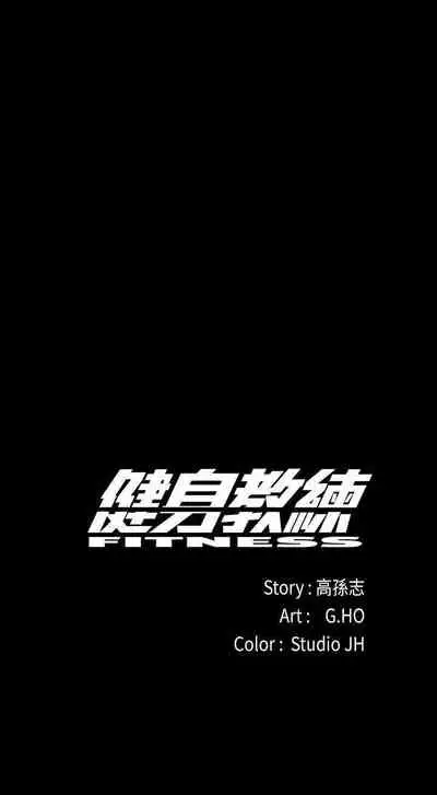 mangaroshionline.blogspot.com 健身教練 96-102 CHI