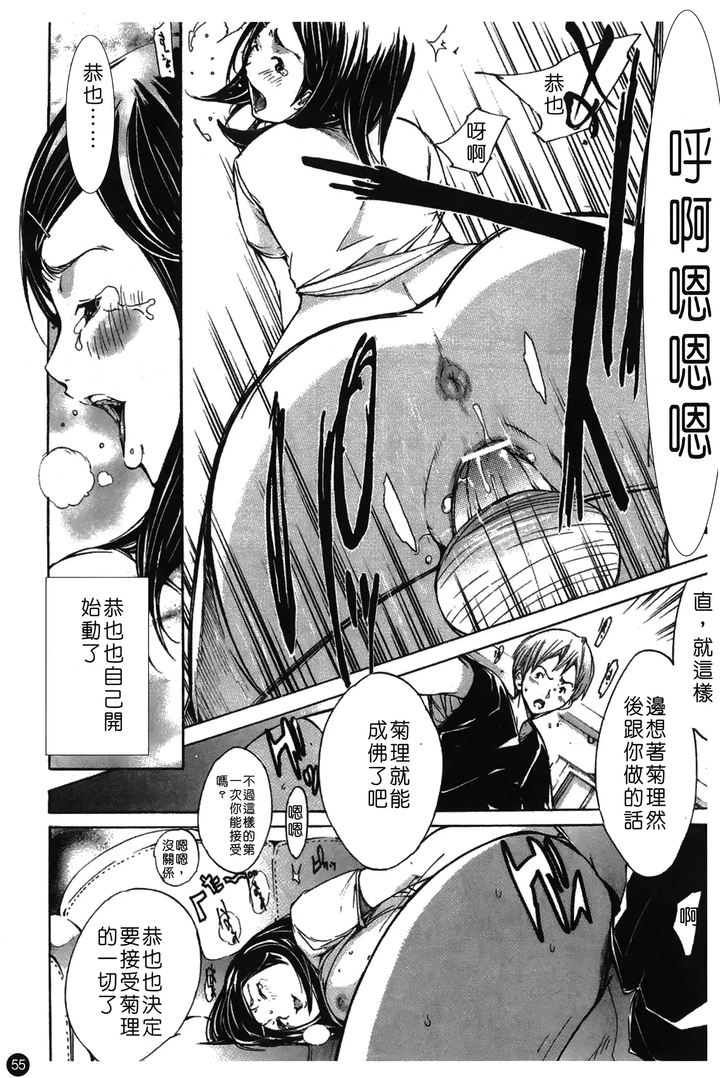 Natsu Nadeshiko | 夏日撫子