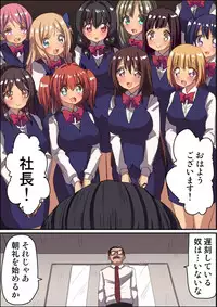 [MC] Watashitachi ga "Otona no Omocha" Tsukutte imasu! ~ Seishori Omocha wo Tsukuru Joshi Shain-tachi no Nichijou