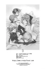 (C93) [CRAZY CLOVER CLUB (Kuroha Nue)] T*MOON COMPLEX GO R18 Soushuuhen (Fate/Grand Order)