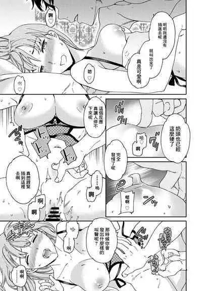 [Cuvie] FIT (COMIC Penguin Club 2021-12) [Chinese] [Digital]