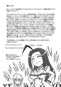 (COMIC1☆3) [Tsurikichi Doumei (Uranoa)] THE WRESTLE M@STER (Wrestle Angels) [English] [ramza022]