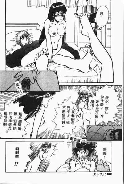 Imouto Koishi Vol. 3