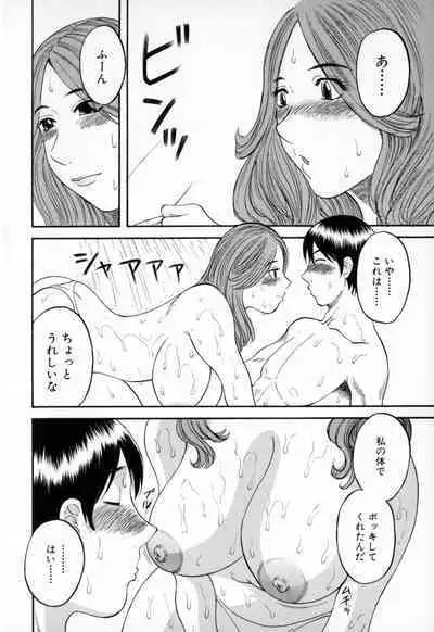 Gokuraku Ladies - Paradise Ladies Shuuchi Hen