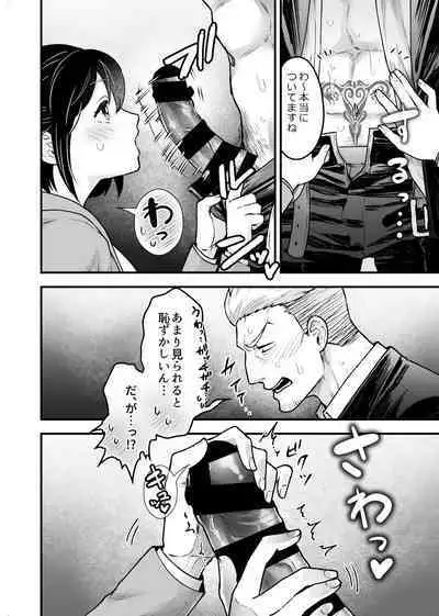 Shokuba Renai 24-ji. Kyou wa Koko kara Hiban desu