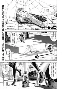 [Rakko] Kanojo wa Manatsu no Santa Claus Ch. 1-2