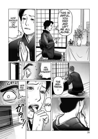 [Shimoyama Giruko] Netorare Jukubo no Tsuyameki Ch. 1-5 [English] [JuliusWinnfield]