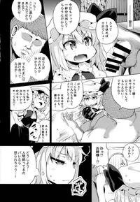 (C93) [Happiness Milk (Obyaa)] Scarlet Hearts 3 (Touhou Project)