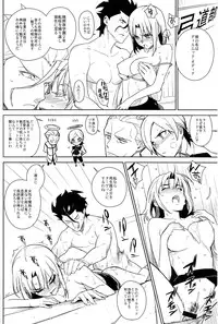 (C83) [enuma elish (Yukimi)] if (Fate/Zero)