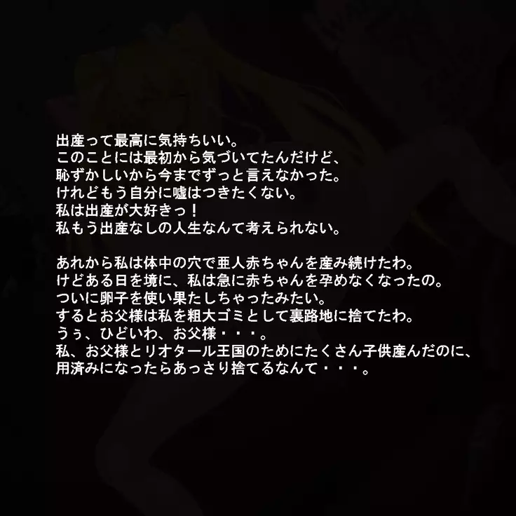 Oukoku Saikyou no Himekishi wa Kuni o Mamoru Tame ni Kozukuri suru