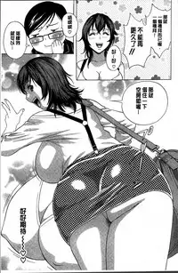 [Hidemaru] Ryoujyoku!! Urechichi Paradise [Chinese]