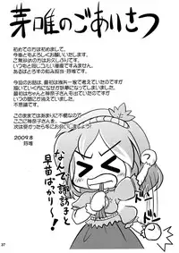 (C76) [Albatross (Nikusyo, Mei)] Yosuzume Yuugi (Touhou Project)