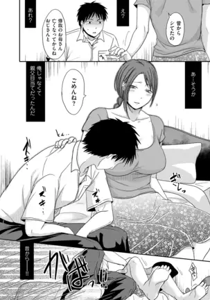 comic KURiBERON DUMA 2020-09 Vol. 22