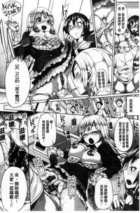 [Yumeno Tanuki] Osu Mesu Mix! [Chinese]