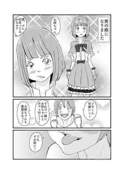 [Nikujuu] Shinseki no Onee-chan to 5-nenburi ni Ofuro ni Haitte H na Itazura Sareru