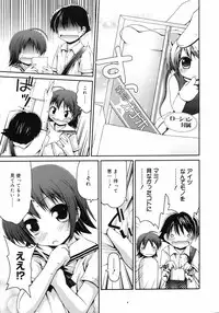 COMIC 0EX Vol. 11 2008-11