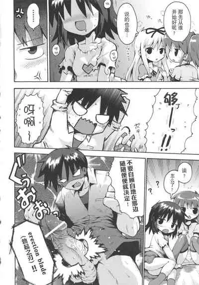 [Yaminabe] Shojo Aiko Senshi Hanbird - Aratanaru Seisen (COMIC Shoujo Shiki Aki 2011) [夜空下的萝莉x真不可视汉化组]